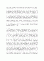 (중국문화산책 1학년) 중국과 한국(한반도) 음식문화의 남북 차이 6페이지
