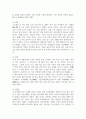 (중국문화산책 1학년) 중국과 한국(한반도) 음식문화의 남북 차이 7페이지