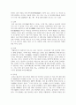 (중국문화산책 1학년) 중국과 한국(한반도) 음식문화의 남북 차이 8페이지