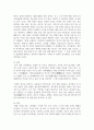 (중국문화산책 1학년) 중국과 한국(한반도) 음식문화의 남북 차이 9페이지