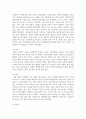 (중국문화산책 1학년) 중국과 한국(한반도) 음식문화의 남북 차이 11페이지