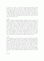 (중국문화산책 1학년) 중국과 한국(한반도) 음식문화의 남북 차이 13페이지