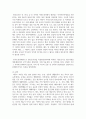 (중국문화산책 1학년) 중국과 한국(한반도) 음식문화의 남북 차이 14페이지