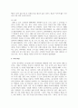 (중국문화산책 1학년) 중국과 한국(한반도) 음식문화의 남북 차이 15페이지