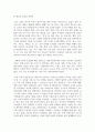 (중국문화산책 1학년) 중국과 한국(한반도) 음식문화의 남북 차이 16페이지