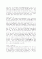 (동서양고전의이해 2학년) ①고전의 핵심 내용을 자기 글로 요약정리하고, 해당 고전의 내용이 지금 우리 현대인의 삶에서 인간과 사회의 문제를 해결하는 데 어떤 도움이 될 수 있을지 ②현대적 의의와 의미에 대해 구체적으로 논하시오 - 제5장 맹자, 『맹자』 8페이지