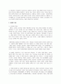 (동서양고전의이해 2학년) ①고전의 핵심 내용을 자기 글로 요약정리하고, 해당 고전의 내용이 지금 우리 현대인의 삶에서 인간과 사회의 문제를 해결하는 데 어떤 도움이 될 수 있을지 ②현대적 의의와 의미에 대해 구체적으로 논하시오 - 제5장 맹자, 『맹자』 9페이지