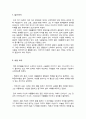 유배지에서 보낸 편지 - 역사의 소용돌이 속에서 피어난 아버지의 따스한 사랑과 빛나는 지혜(A+독후감) 2페이지