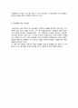 유배지에서 보낸 편지 - 역사의 소용돌이 속에서 피어난 아버지의 따스한 사랑과 빛나는 지혜(A+독후감) 5페이지