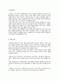 이갈리아의 딸들 - 여성 중심 사회의 유토피아를 그리다(게르드 브란튼베르그) 독후감A+ 2페이지