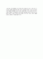 이갈리아의 딸들 - 여성 중심 사회의 유토피아를 그리다(게르드 브란튼베르그) 독후감A+ 5페이지