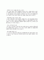 이화여대 공연예술대학원 피아노교수학 연구계획서(합격예문) 4페이지