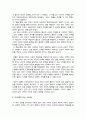 자유로부터의 도피 - 자유는 책임이며, 성장은 사회와 함께 이루어진다는 진지한 메시지 (독후감A+) 4페이지