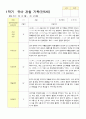 관찰일지 1학기 3-8월 만5세 25명 15페이지