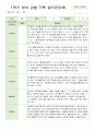 관찰일지 만2세  1학기 3-8월 10명 10페이지