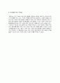 총균쇠 - 인간사회의 운명을 결정짓는 것은 무엇인가, 인간 사회에 대한 깊은 통찰과 새로운 시각(독후감A+) 6페이지
