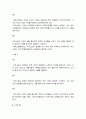 파우스트 - 인간 존재의 어둠과 빛을 비추는 거대한 그림자 (괴테) A+독후감 4페이지