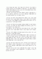 파우스트 - 인간 존재의 어둠과 빛을 비추는 거대한 그림자 (괴테) A+독후감 5페이지