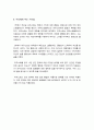 파우스트 - 인간 존재의 어둠과 빛을 비추는 거대한 그림자 (괴테) A+독후감 6페이지
