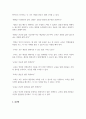 프레이리의 교사론 - 억압받는 사람들의 해방과 사회 변화를 위한 교육의 역할 (A+독후감) 4페이지