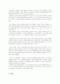 프레이리의 교사론 - 억압받는 사람들의 해방과 사회 변화를 위한 교육의 역할 (A+독후감) 5페이지