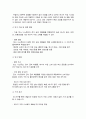 한양대학교 일반대학원 신소재공학부 학업계획서 4페이지