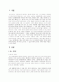 (동서양고전의이해 2학년) 고전의 핵심 내용을 자기 글로 요약정리하고 해당 고전의 내용이 지금 우리 현대인의 삶에서 인간과 사회의 문제를 해결하는 데 어떤 도움이 될 수 있을지 현대적 의의와 의미에 대해 구체적으로 논하시오 - 제15장 롤스, 정의론 2페이지