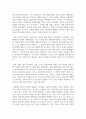 (동서양고전의이해 2학년) 고전의 핵심 내용을 자기 글로 요약정리하고 해당 고전의 내용이 지금 우리 현대인의 삶에서 인간과 사회의 문제를 해결하는 데 어떤 도움이 될 수 있을지 현대적 의의와 의미에 대해 구체적으로 논하시오 - 제15장 롤스, 정의론 3페이지