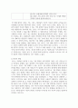 (동서양고전의이해 2학년) 고전의 핵심 내용을 자기 글로 요약정리하고 해당 고전의 내용이 지금 우리 현대인의 삶에서 인간과 사회의 문제를 해결하는 데 어떤 도움이 될 수 있을지 현대적 의의와 의미에 대해 구체적으로 논하시오 - 제15장 롤스, 정의론 5페이지