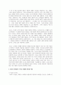 (동서양고전의이해 2학년) 고전의 핵심 내용을 자기 글로 요약정리하고 해당 고전의 내용이 지금 우리 현대인의 삶에서 인간과 사회의 문제를 해결하는 데 어떤 도움이 될 수 있을지 현대적 의의와 의미에 대해 구체적으로 논하시오 - 제15장 롤스, 정의론 6페이지