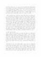 (동서양고전의이해 2학년) 고전의 핵심 내용을 자기 글로 요약정리하고 해당 고전의 내용이 지금 우리 현대인의 삶에서 인간과 사회의 문제를 해결하는 데 어떤 도움이 될 수 있을지 현대적 의의와 의미에 대해 구체적으로 논하시오 - 제15장 롤스, 정의론 7페이지