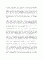 (동서양고전의이해 2학년) 고전의 핵심 내용을 자기 글로 요약정리하고 해당 고전의 내용이 지금 우리 현대인의 삶에서 인간과 사회의 문제를 해결하는 데 어떤 도움이 될 수 있을지 현대적 의의와 의미에 대해 구체적으로 논하시오 - 제15장 롤스, 정의론 8페이지