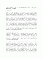 (동서양고전의이해 2학년) 고전의 핵심 내용을 자기 글로 요약정리하고 해당 고전의 내용이 지금 우리 현대인의 삶에서 인간과 사회의 문제를 해결하는 데 어떤 도움이 될 수 있을지 현대적 의의와 의미에 대해 구체적으로 논하시오 - 제10장 루소, 사회계약론 6페이지