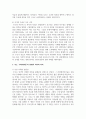 (동서양고전의이해 2학년) 고전의 핵심 내용을 자기 글로 요약정리하고 해당 고전의 내용이 지금 우리 현대인의 삶에서 인간과 사회의 문제를 해결하는 데 어떤 도움이 될 수 있을지 현대적 의의와 의미에 대해 구체적으로 논하시오 - 제10장 루소, 사회계약론 8페이지
