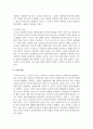 (동서양고전의이해 2학년) 고전의 핵심 내용을 자기 글로 요약정리하고 해당 고전의 내용이 지금 우리 현대인의 삶에서 인간과 사회의 문제를 해결하는 데 어떤 도움이 될 수 있을지 현대적 의의와 의미에 대해 구체적으로 논하시오 - 제10장 루소, 사회계약론 10페이지