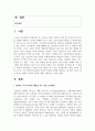 (동서양고전의이해 2학년) 고전의 핵심 내용을 자기 글로 요약정리하고 해당 고전의 내용이 지금 우리 현대인의 삶에서 인간과 사회의 문제를 해결하는 데 어떤 도움이 될 수 있을지 현대적 의의와 의미에 대해 구체적으로 논하시오 - 제8장 플라톤, 국가 2페이지