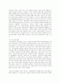(동서양고전의이해 2학년) 고전의 핵심 내용을 자기 글로 요약정리하고 해당 고전의 내용이 지금 우리 현대인의 삶에서 인간과 사회의 문제를 해결하는 데 어떤 도움이 될 수 있을지 현대적 의의와 의미에 대해 구체적으로 논하시오 - 제8장 플라톤, 국가 3페이지