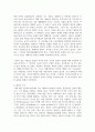 (동서양고전의이해 2학년) 고전의 핵심 내용을 자기 글로 요약정리하고 해당 고전의 내용이 지금 우리 현대인의 삶에서 인간과 사회의 문제를 해결하는 데 어떤 도움이 될 수 있을지 현대적 의의와 의미에 대해 구체적으로 논하시오 - 제8장 플라톤, 국가 5페이지