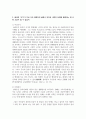 (동서양고전의이해 2학년) 고전의 핵심 내용을 자기 글로 요약정리하고 해당 고전의 내용이 지금 우리 현대인의 삶에서 인간과 사회의 문제를 해결하는 데 어떤 도움이 될 수 있을지 현대적 의의와 의미에 대해 구체적으로 논하시오 - 제8장 플라톤, 국가 7페이지