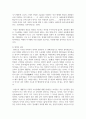 (동서양고전의이해 2학년) 고전의 핵심 내용을 자기 글로 요약정리하고 해당 고전의 내용이 지금 우리 현대인의 삶에서 인간과 사회의 문제를 해결하는 데 어떤 도움이 될 수 있을지 현대적 의의와 의미에 대해 구체적으로 논하시오 - 제8장 플라톤, 국가 8페이지