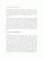 (동서양고전의이해 2학년) 고전의 핵심 내용을 자기 글로 요약정리하고 해당 고전의 내용이 지금 우리 현대인의 삶에서 인간과 사회의 문제를 해결하는 데 어떤 도움이 될 수 있을지 현대적 의의와 의미에 대해 구체적으로 논하시오 - 제8장 플라톤, 국가 9페이지