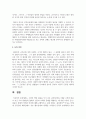 (동서양고전의이해 2학년) 고전의 핵심 내용을 자기 글로 요약정리하고 해당 고전의 내용이 지금 우리 현대인의 삶에서 인간과 사회의 문제를 해결하는 데 어떤 도움이 될 수 있을지 현대적 의의와 의미에 대해 구체적으로 논하시오 - 제8장 플라톤, 국가 12페이지