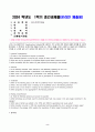 2024년 1학기 방송통신대 중간과제물 테스트영어연습)교재 210-228페이지의 Supplementary Materials를 사용하여, 우리 교재의 문제 유형과 동일한 문제를 총 15문제를 만들고, 각 문제마다 상세한 정답 해설을 작성하시오 2페이지