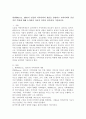 위렌(Warren, 1978)이 언급한 지역사회의 개념을 설명하고 지역사회의 중간적인 역할에 대해 논의하되 자신의 의견을 첨가하여 기술하시오. 2페이지
