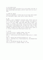 위렌(Warren, 1978)이 언급한 지역사회의 개념을 설명하고 지역사회의 중간적인 역할에 대해 논의하되 자신의 의견을 첨가하여 기술하시오. 4페이지
