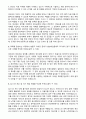 모트라스 생산관리 자기소개서 1페이지