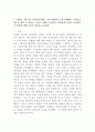 (2024학년도 1학기, 중간과제물, 세상읽기와논술, 공통형) 2. 2024년 2월 5일 서울중앙지법은 자본시장법상 부정거래행위·시세조종, 업무상 배임 등 혐의로 기소된 이재용 삼성전자 회장에게 무죄를 선고했다. 이 판결에 대한 본인의 입장을 논술하라. 2페이지