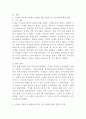 (2024학년도 1학기, 중간과제물, 세상읽기와논술, 공통형) 2. 2024년 2월 5일 서울중앙지법은 자본시장법상 부정거래행위·시세조종, 업무상 배임 등 혐의로 기소된 이재용 삼성전자 회장에게 무죄를 선고했다. 이 판결에 대한 본인의 입장을 논술하라. 3페이지