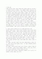(2024학년도 1학기, 중간과제물, 세상읽기와논술, 공통형) 2. 2024년 2월 5일 서울중앙지법은 자본시장법상 부정거래행위·시세조종, 업무상 배임 등 혐의로 기소된 이재용 삼성전자 회장에게 무죄를 선고했다. 이 판결에 대한 본인의 입장을 논술하라. 4페이지