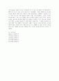 (2024학년도 1학기, 중간과제물, 세상읽기와논술, 공통형) 2. 2024년 2월 5일 서울중앙지법은 자본시장법상 부정거래행위·시세조종, 업무상 배임 등 혐의로 기소된 이재용 삼성전자 회장에게 무죄를 선고했다. 이 판결에 대한 본인의 입장을 논술하라. 6페이지